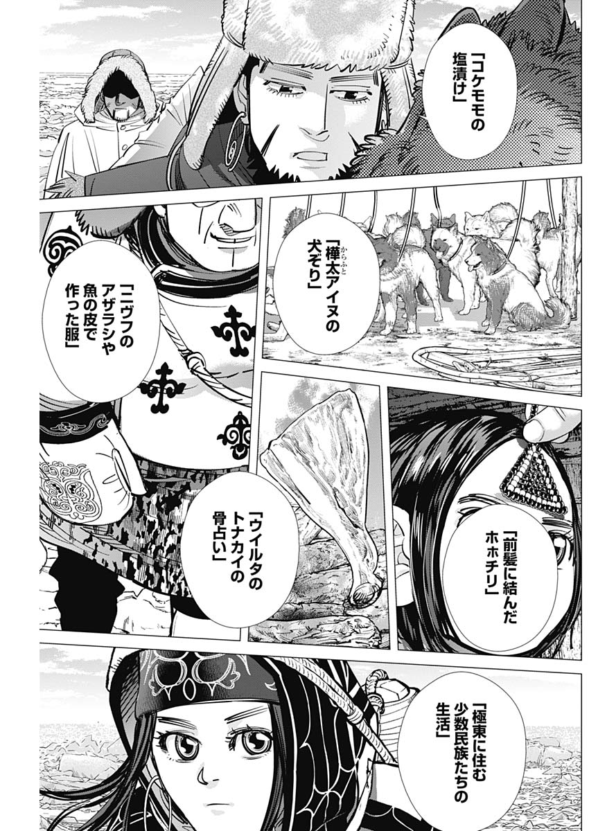 Golden Kamui - Chapter 182 - Page 9