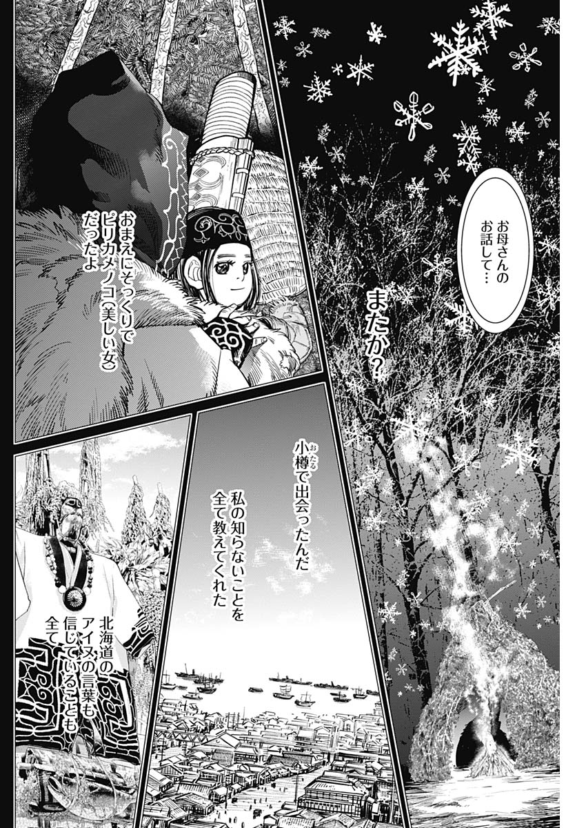 Golden Kamui - Chapter 183 - Page 12