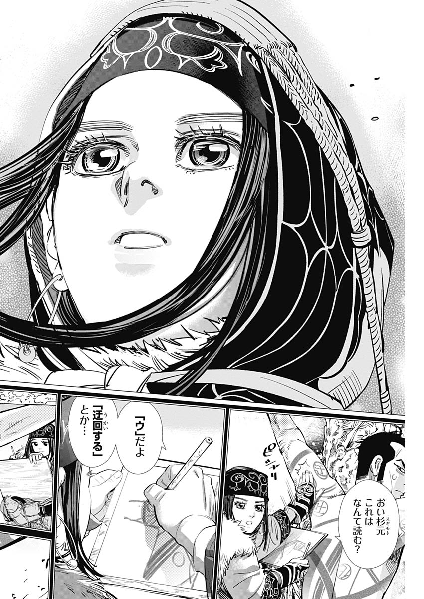 Golden Kamui - Chapter 183 - Page 16