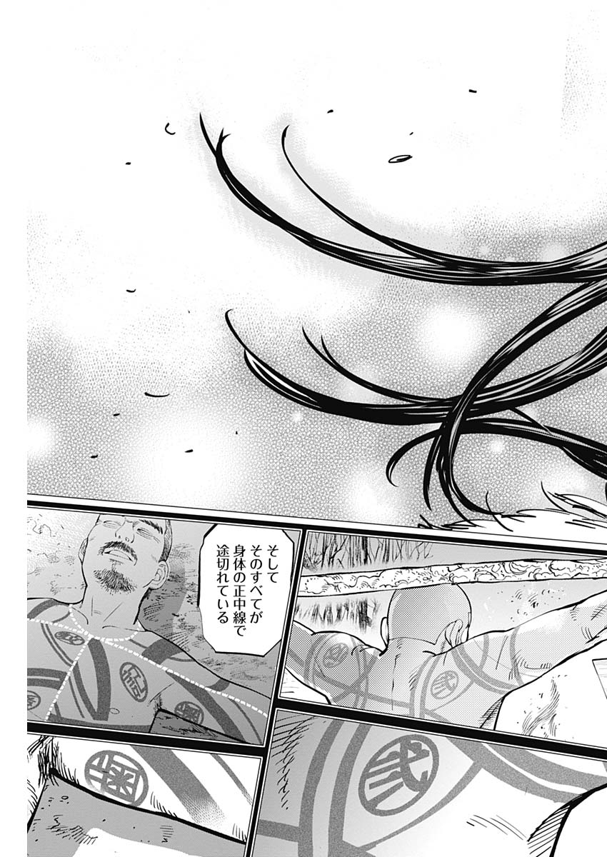 Golden Kamui - Chapter 183 - Page 17