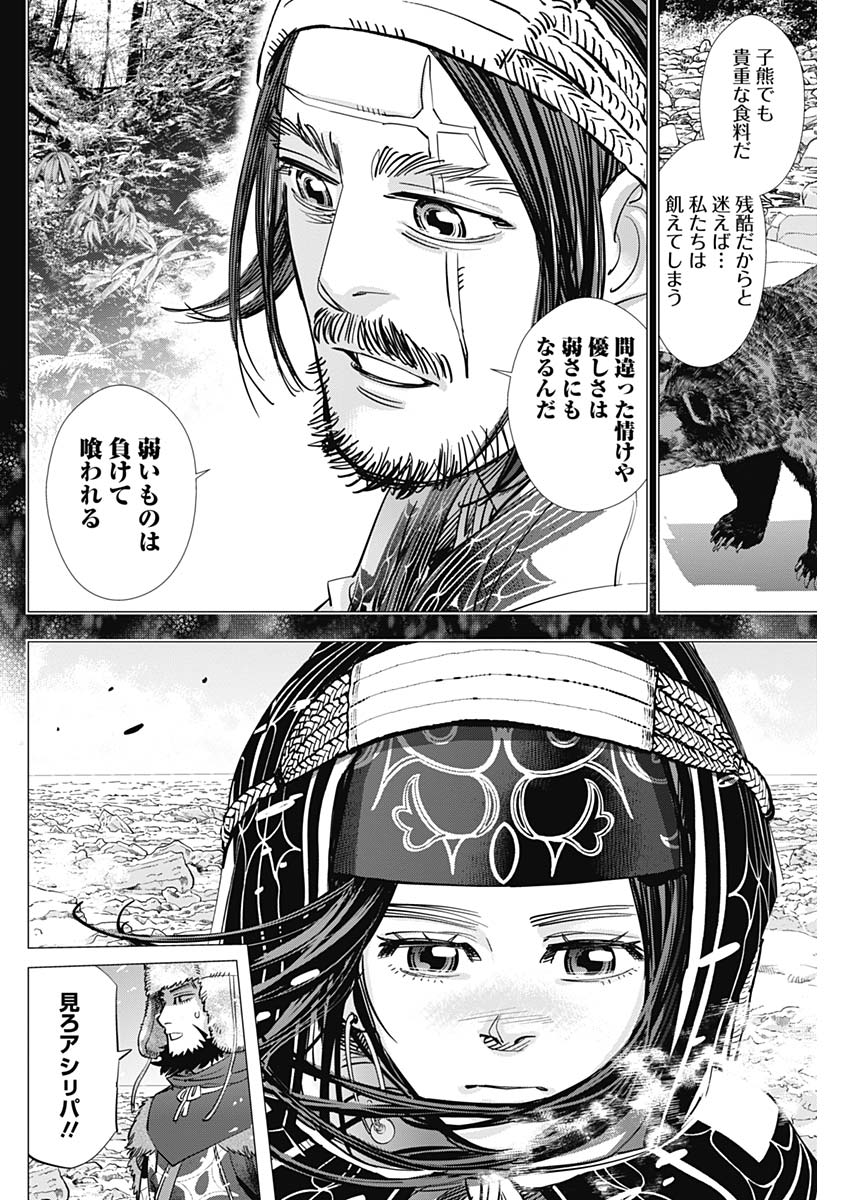 Golden Kamui - Chapter 183 - Page 2