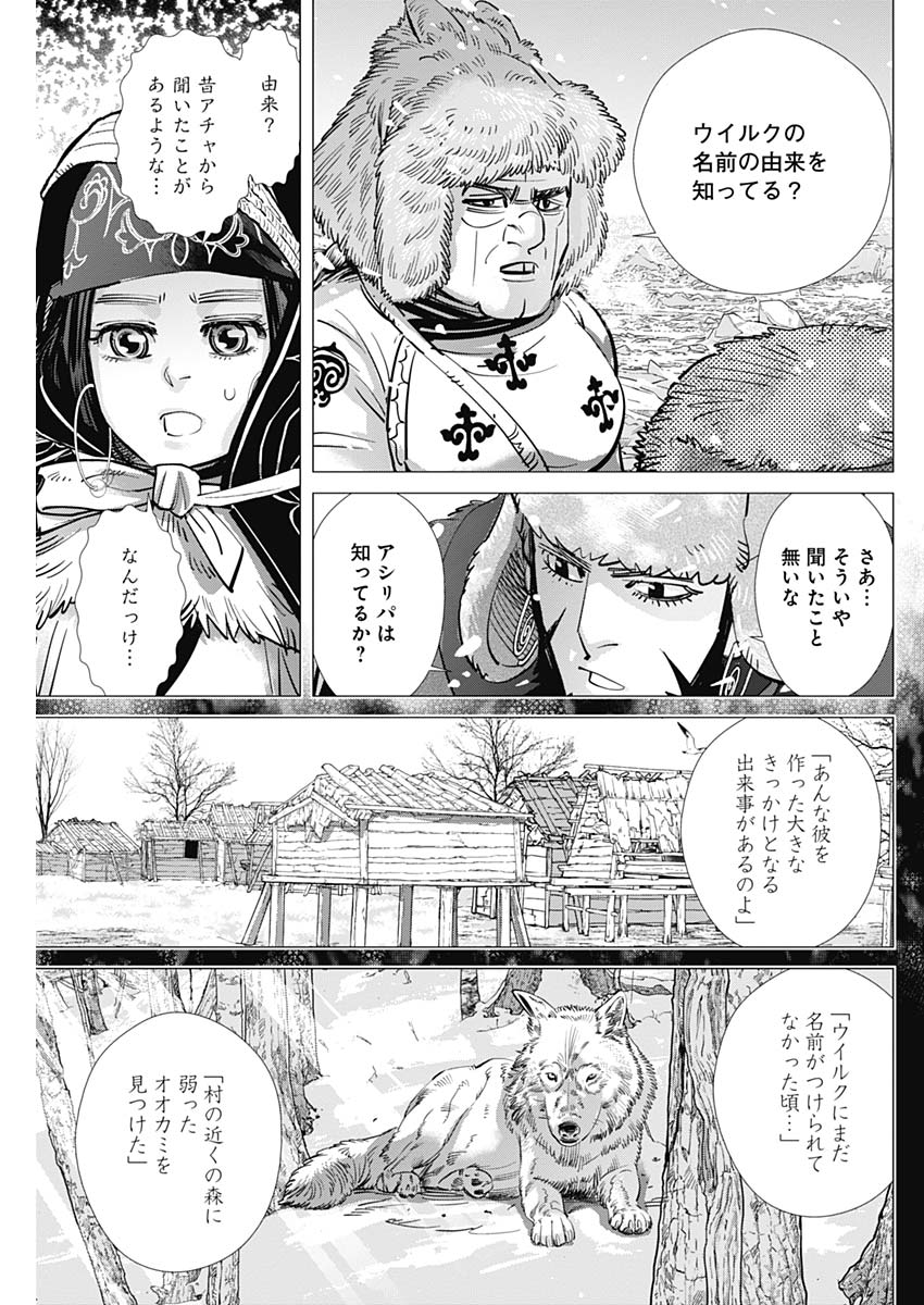 Golden Kamui - Chapter 183 - Page 7