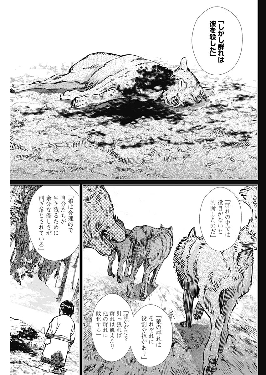 Golden Kamui - Chapter 183 - Page 9