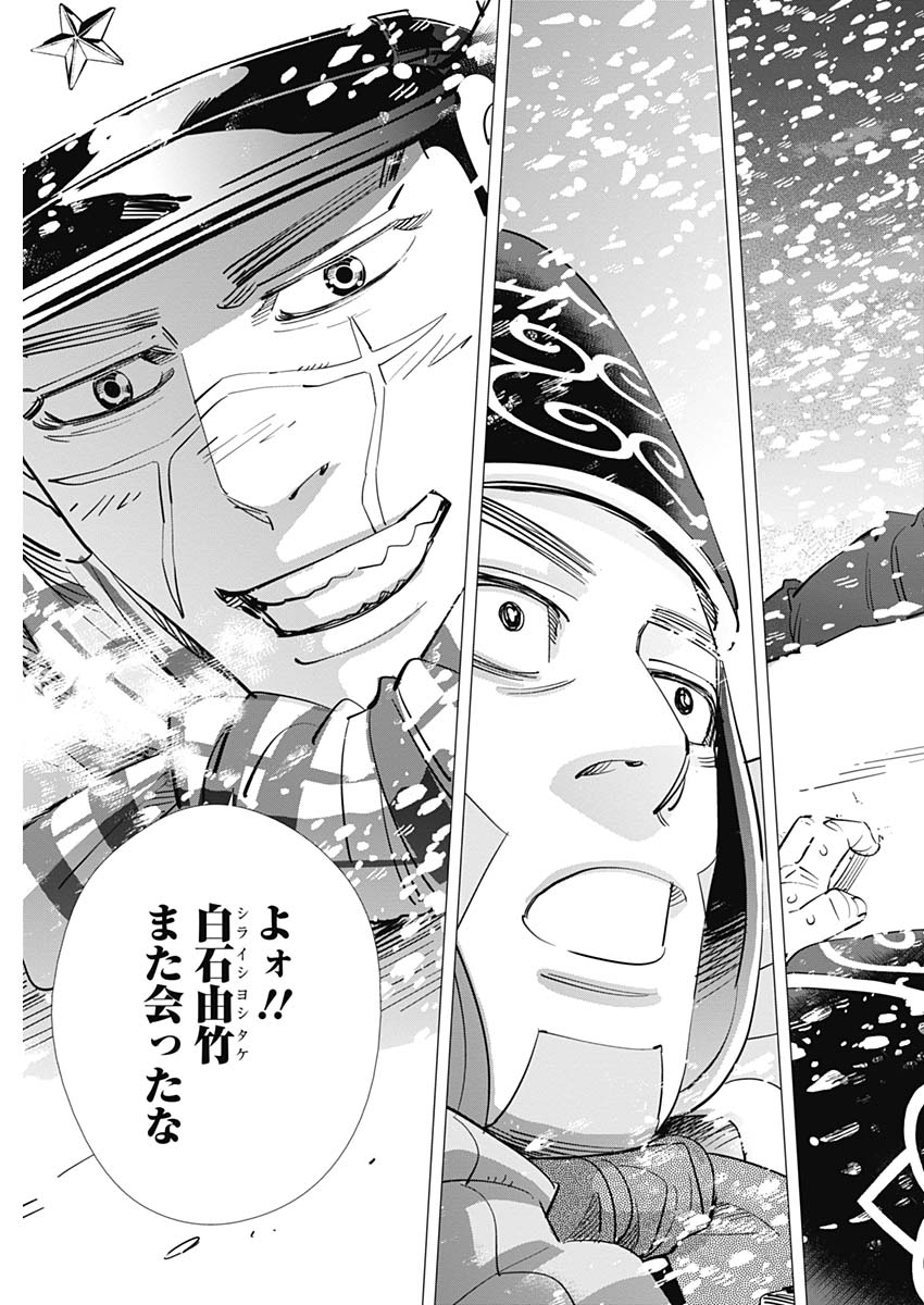 Golden Kamui - Chapter 184 - Page 17