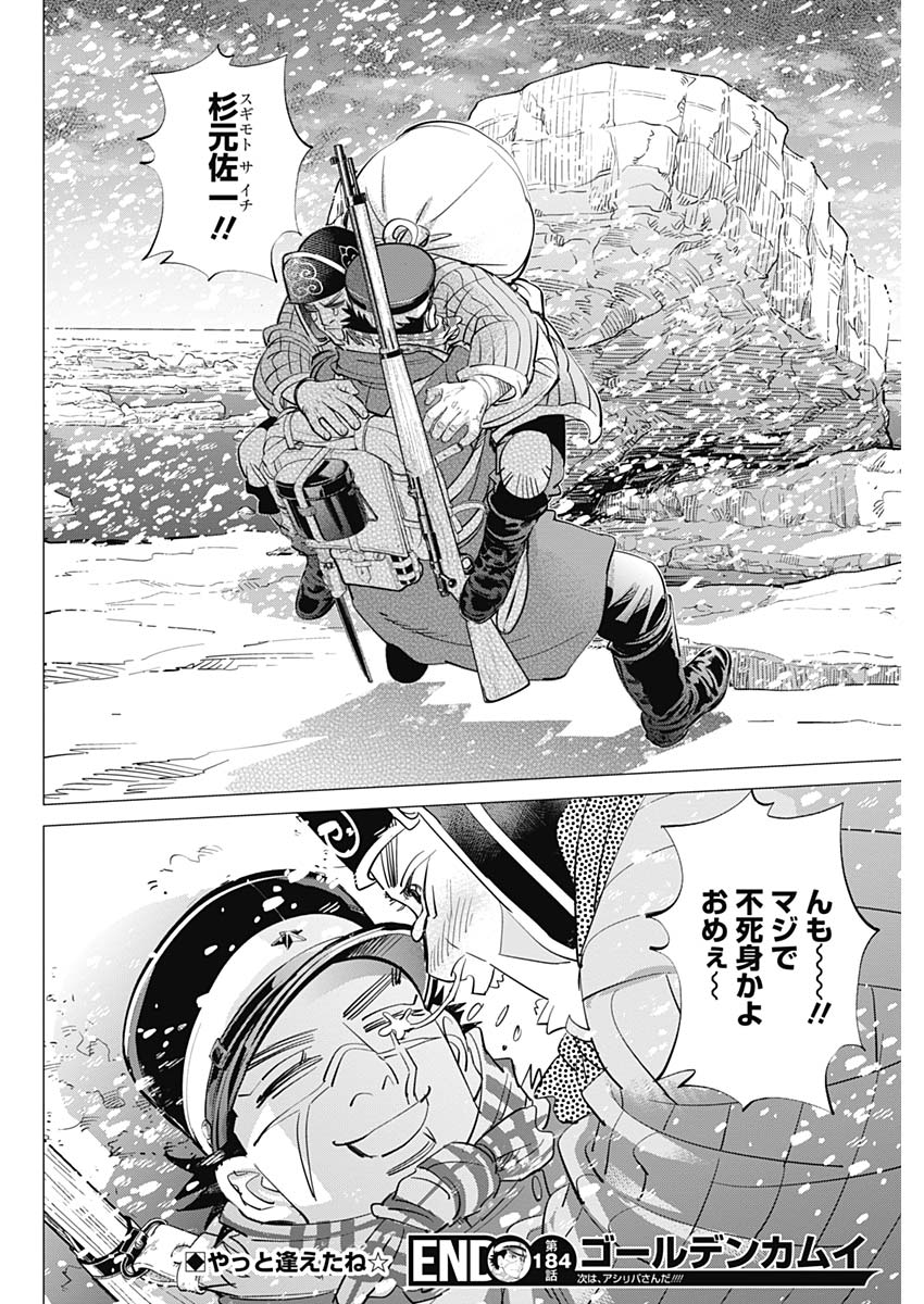 Golden Kamui - Chapter 184 - Page 18