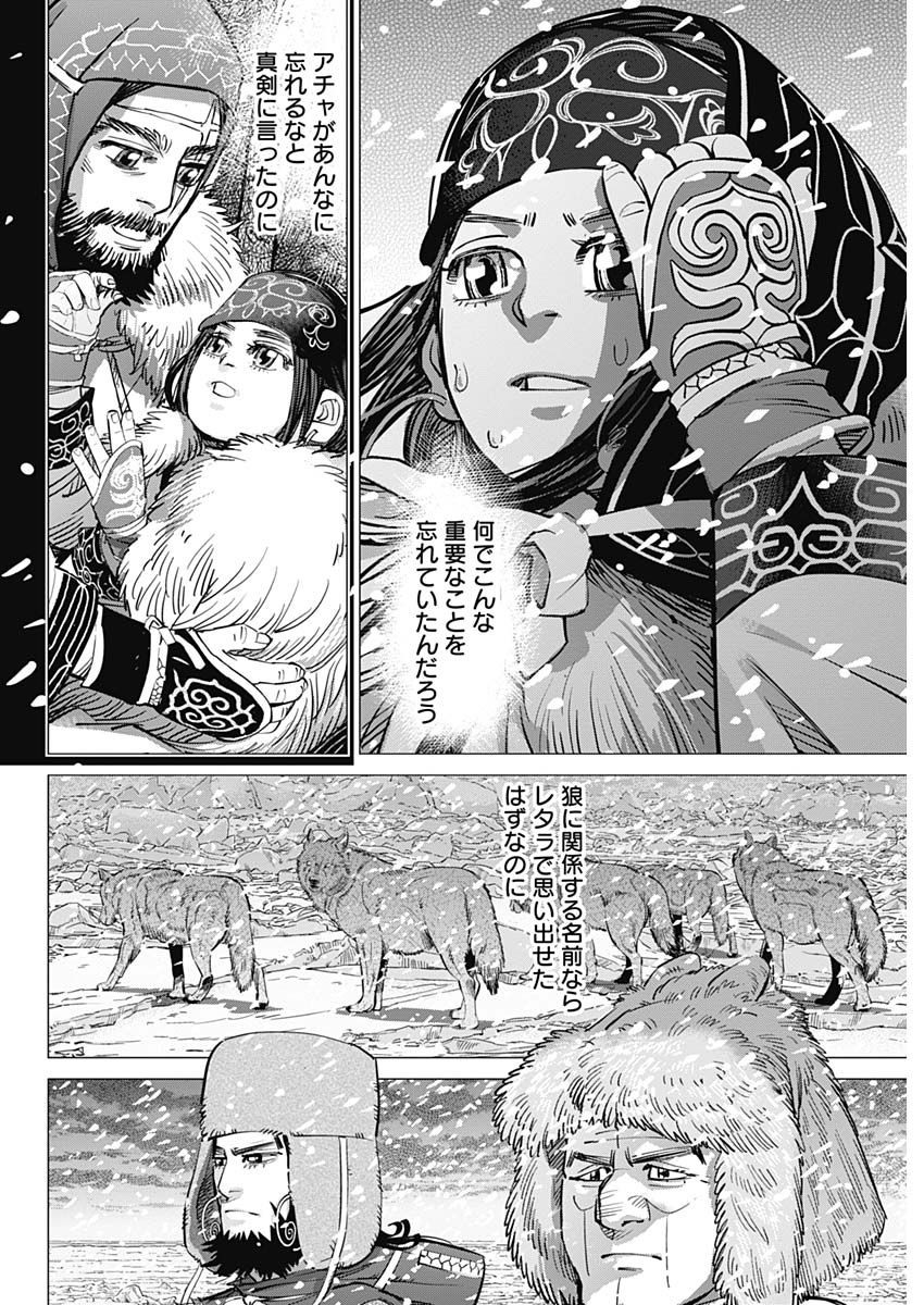 Golden Kamui - Chapter 184 - Page 4