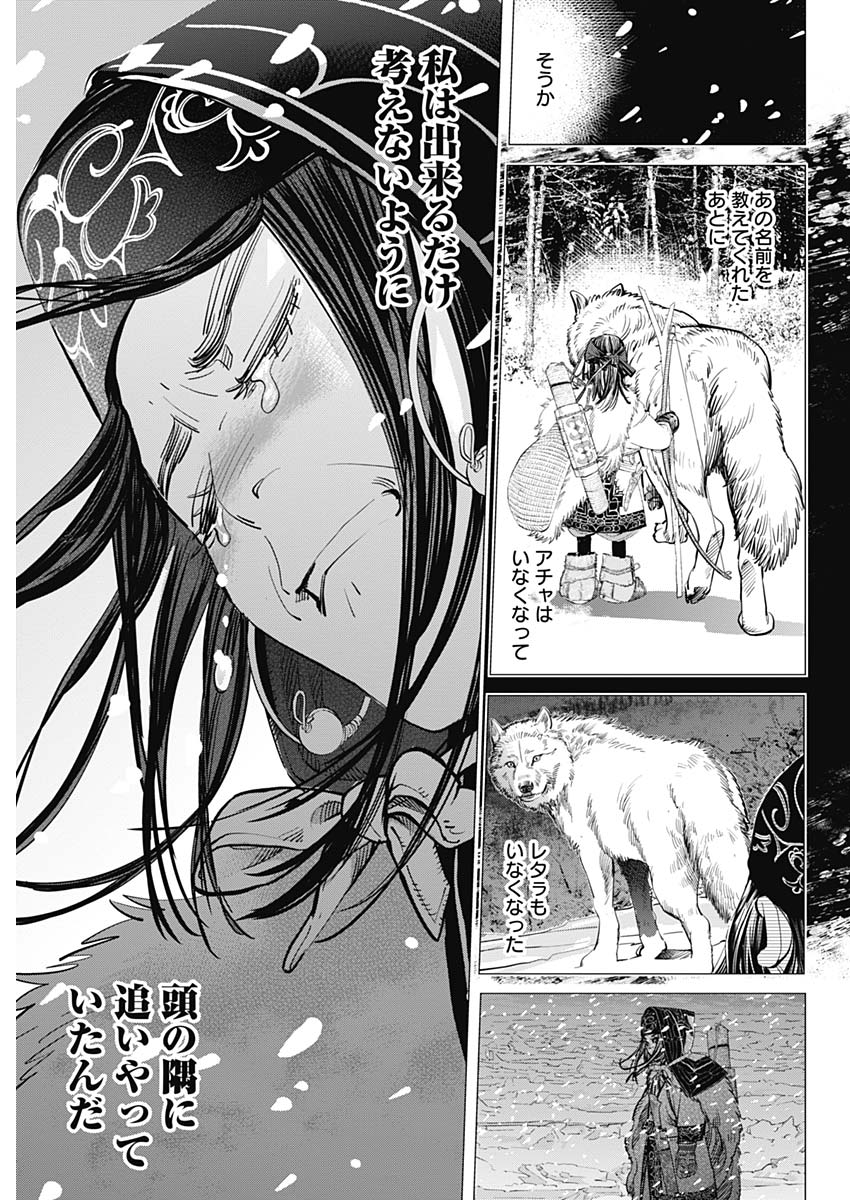 Golden Kamui - Chapter 184 - Page 5