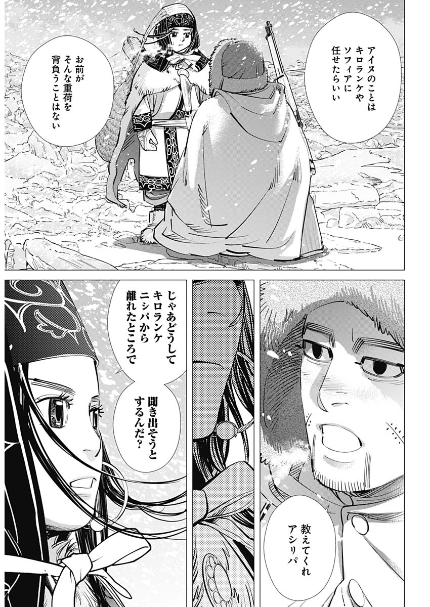 Golden Kamui - Chapter 185 - Page 14