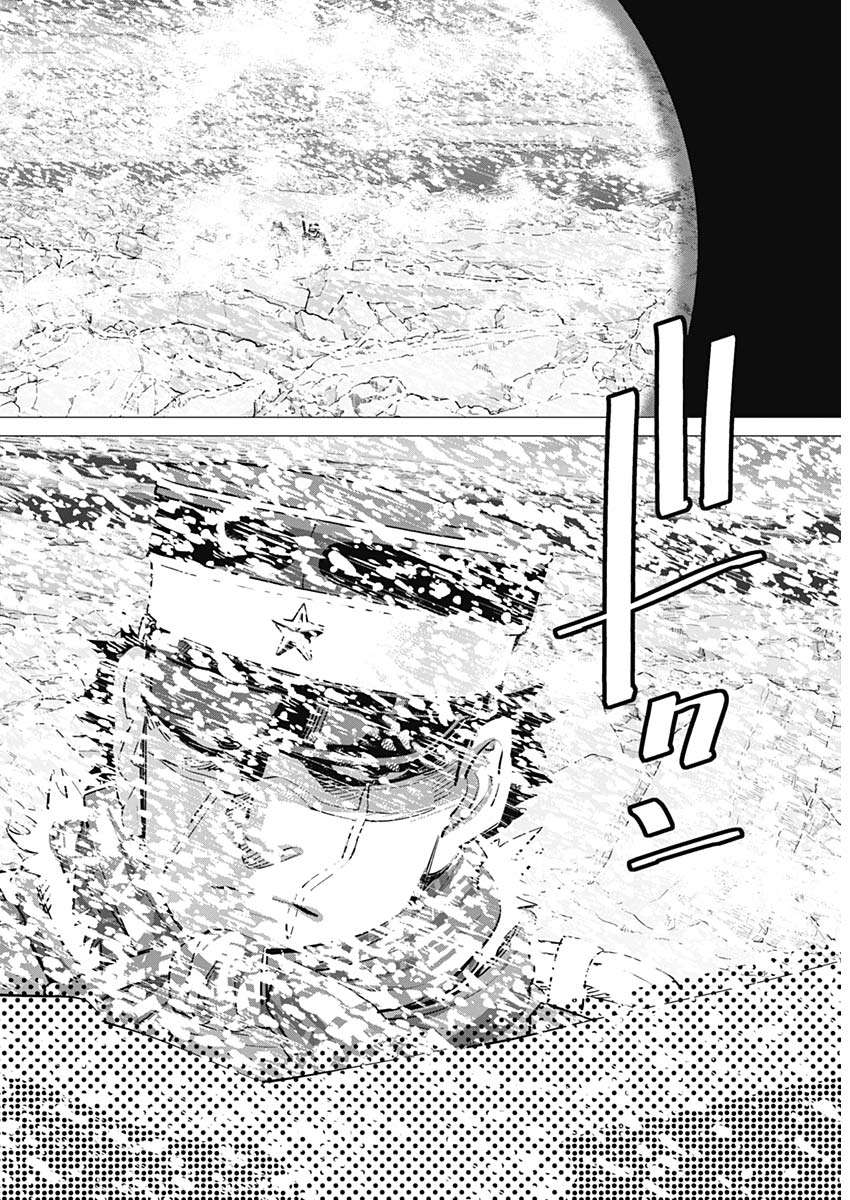 Golden Kamui - Chapter 185 - Page 17