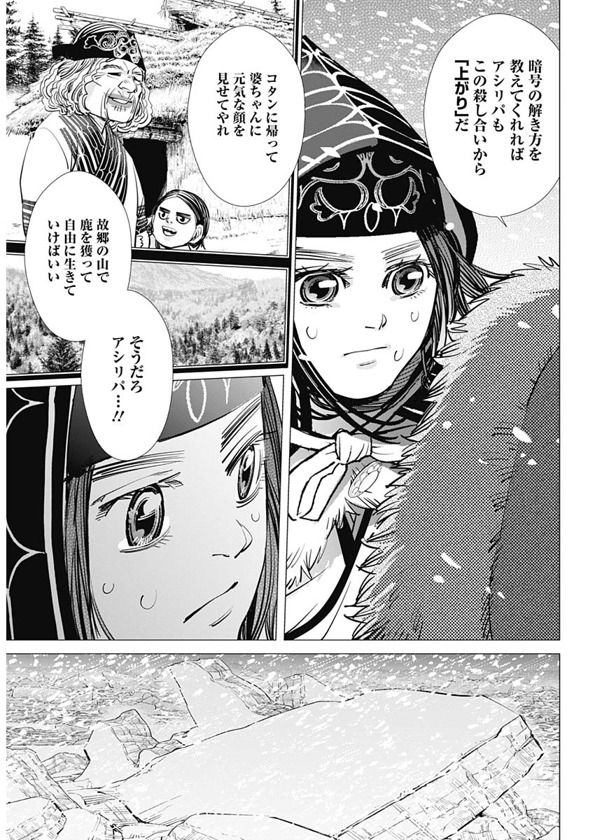 Golden Kamui - Chapter 185 - Page 6