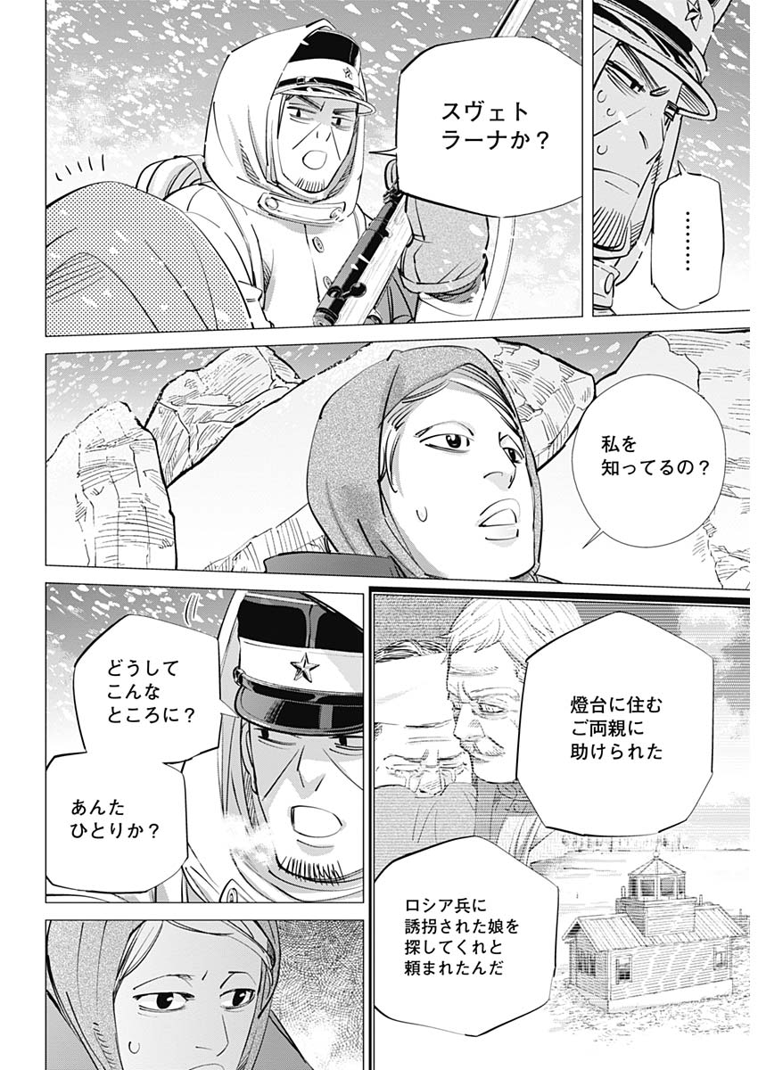 Golden Kamui - Chapter 185 - Page 9