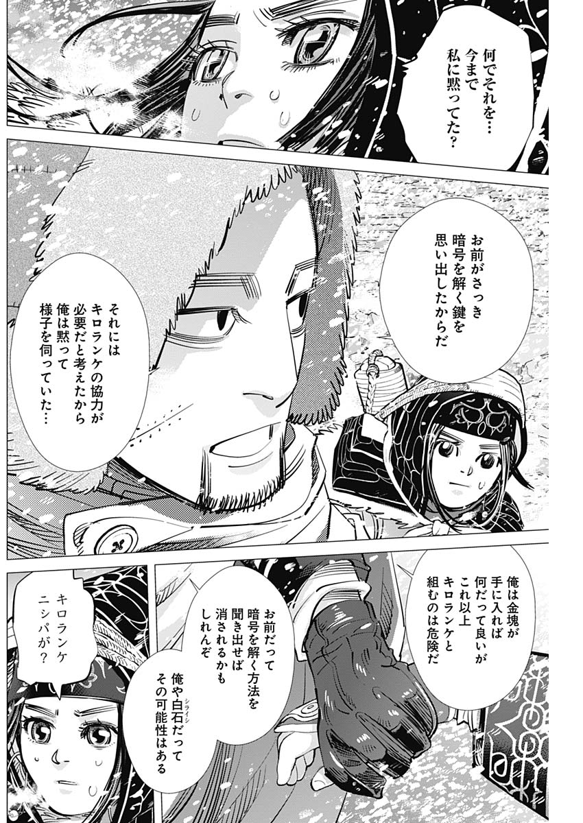 Golden Kamui - Chapter 186 - Page 11