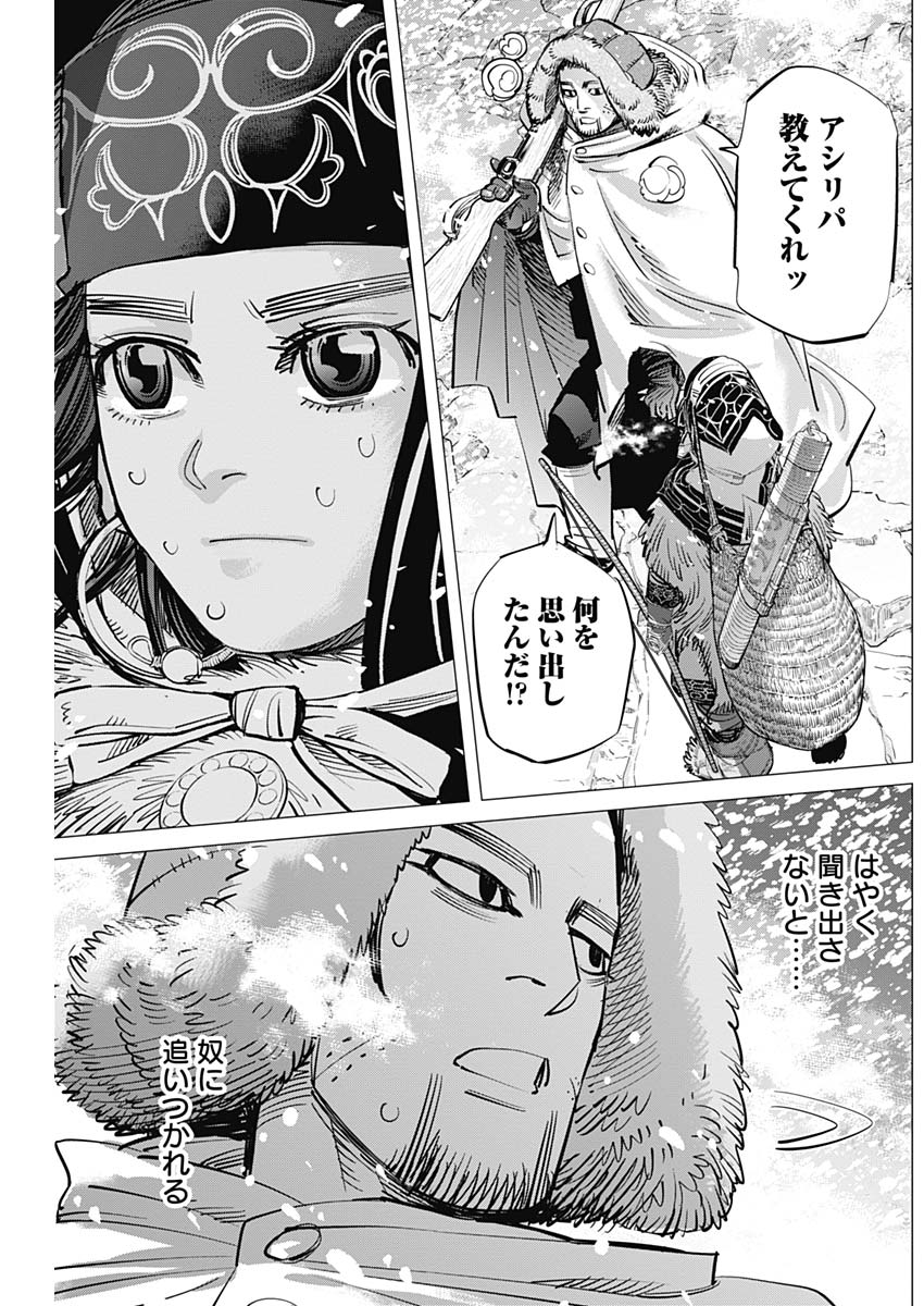 Golden Kamui - Chapter 186 - Page 16