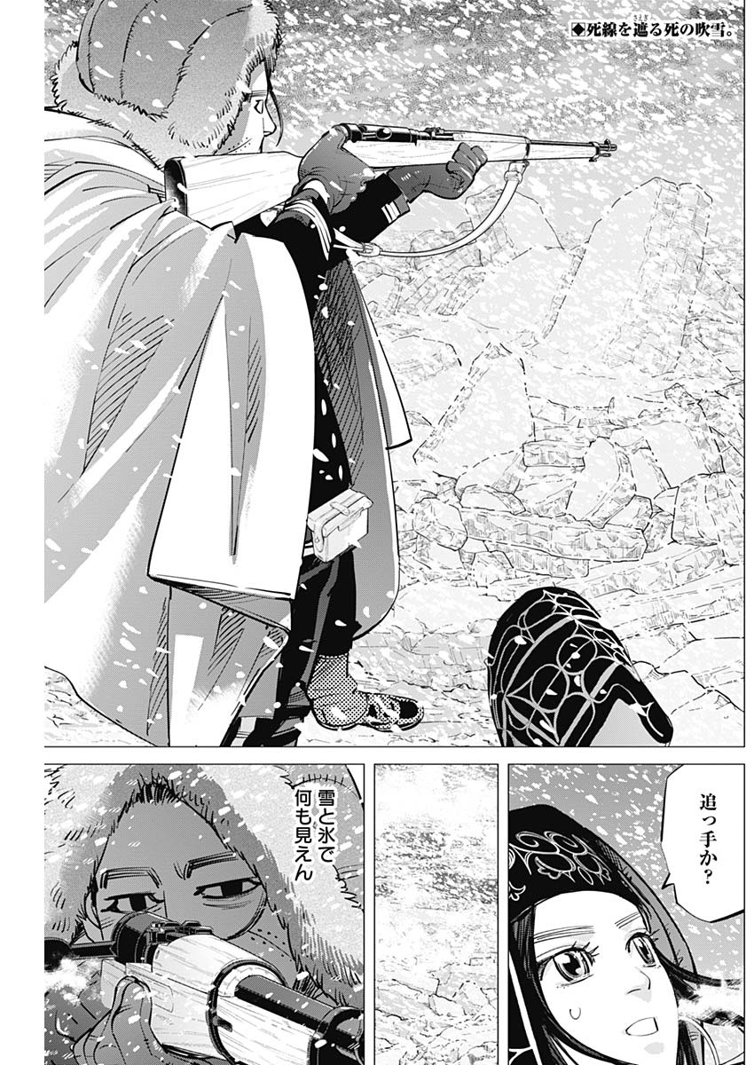 Golden Kamui - Chapter 186 - Page 2