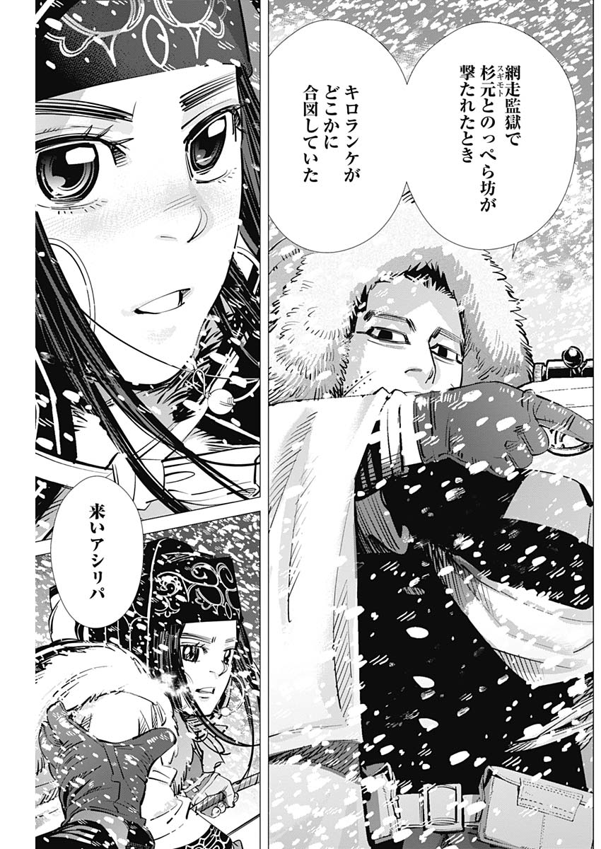 Golden Kamui - Chapter 186 - Page 6