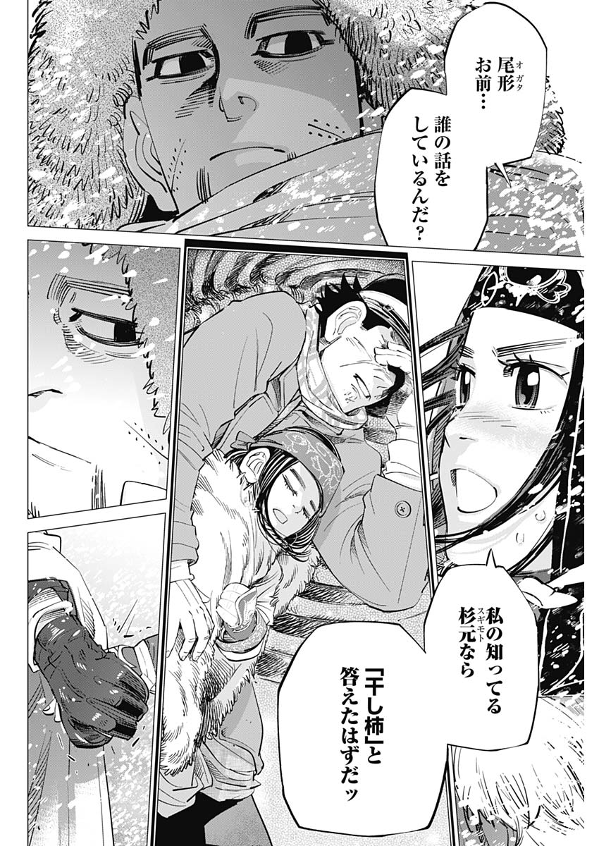 Golden Kamui - Chapter 187 - Page 10