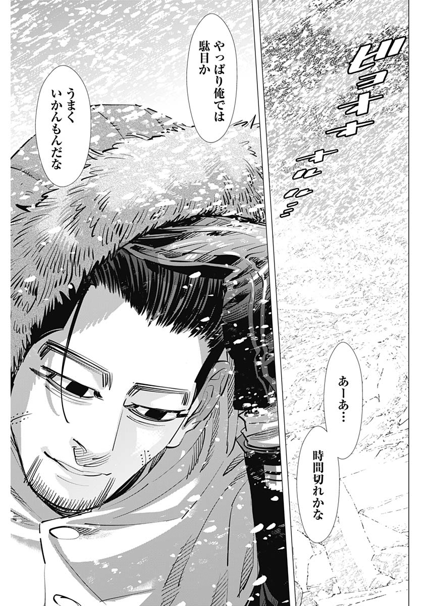 Golden Kamui - Chapter 187 - Page 13