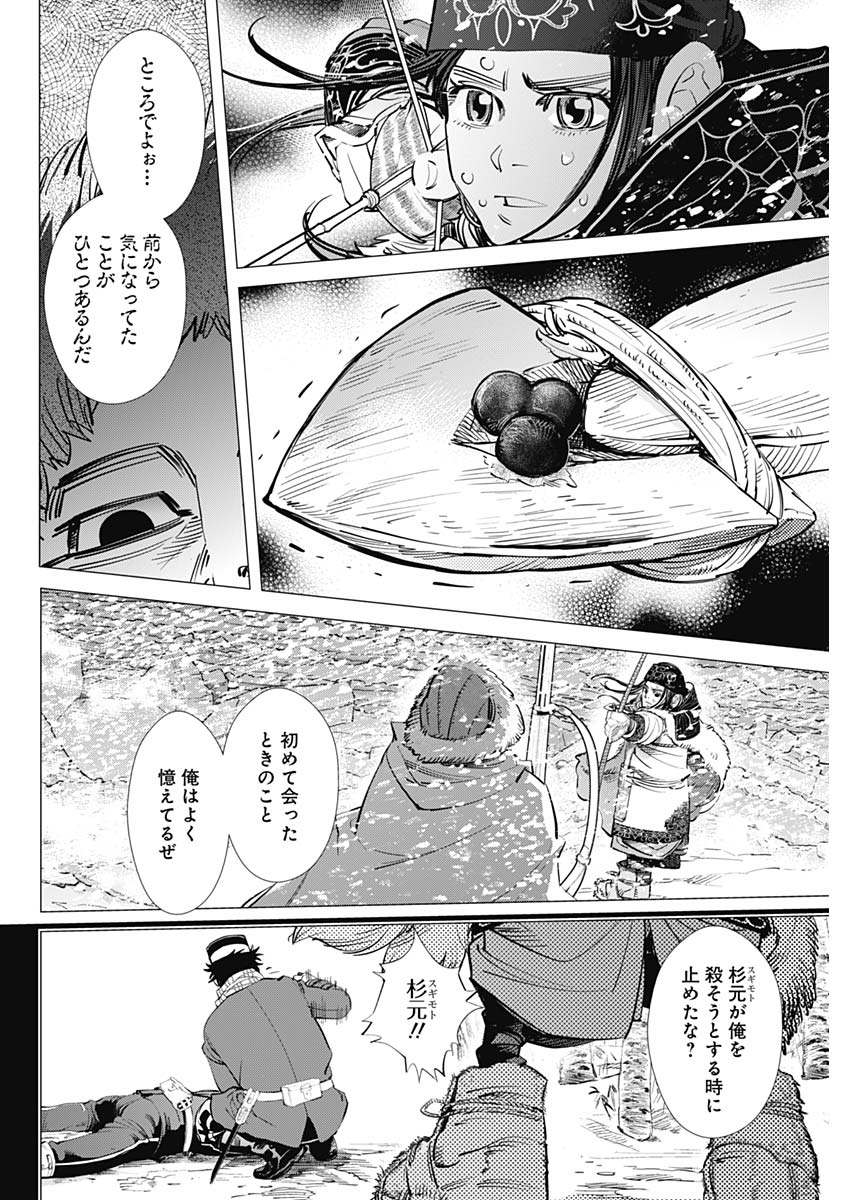 Golden Kamui - Chapter 187 - Page 14