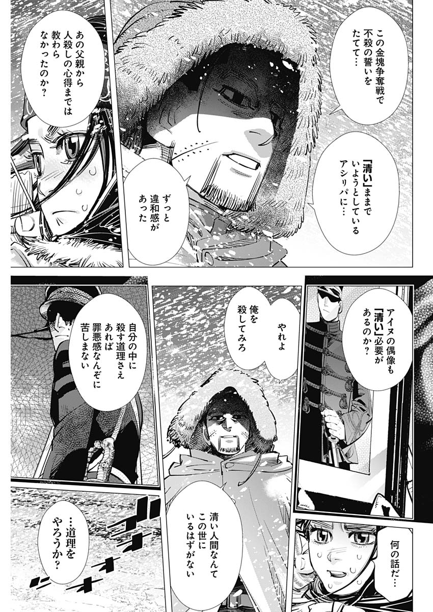 Golden Kamui - Chapter 187 - Page 15