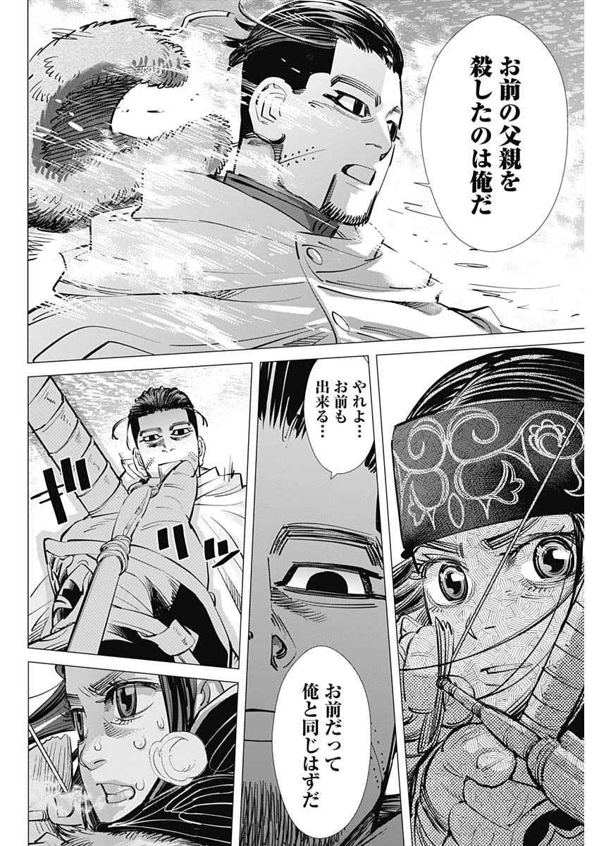 Golden Kamui - Chapter 187 - Page 16