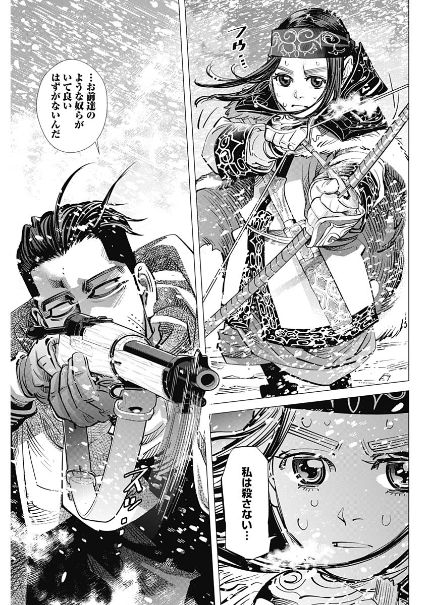 Golden Kamui - Chapter 187 - Page 17