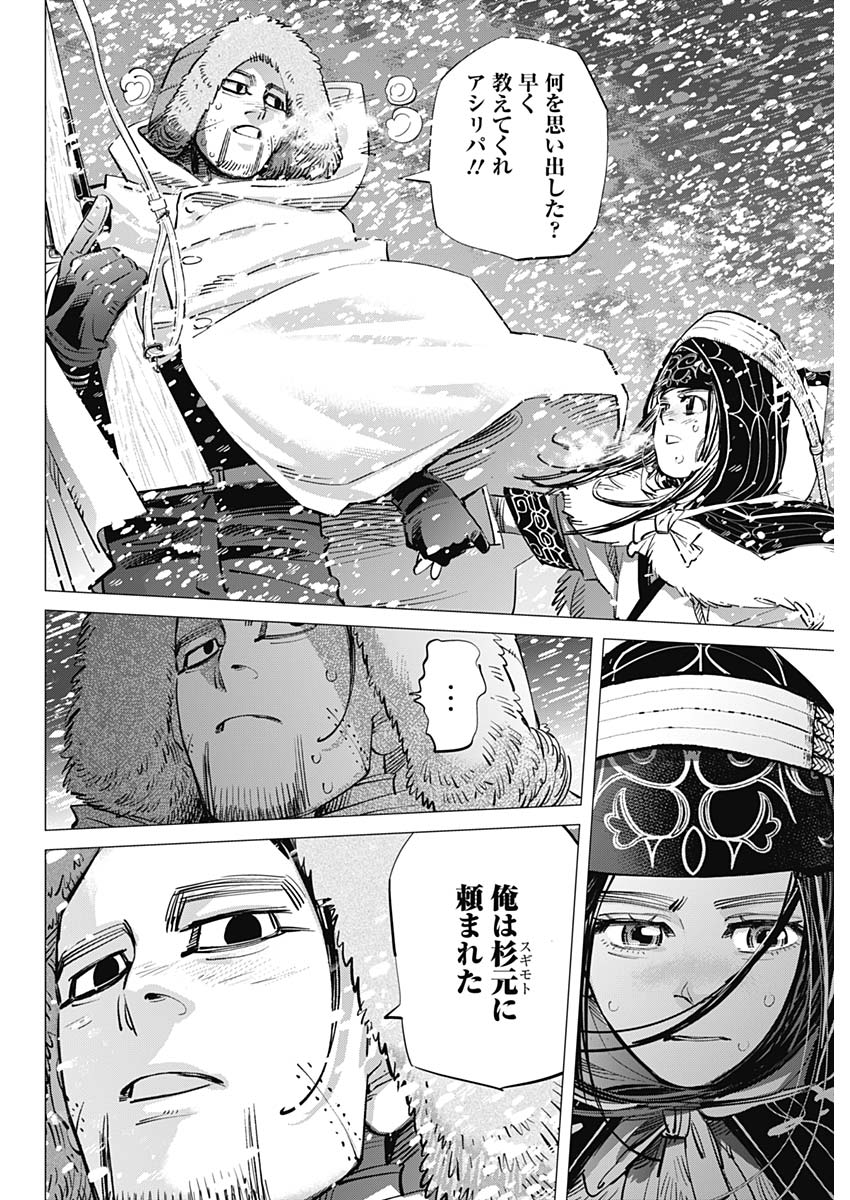 Golden Kamui - Chapter 187 - Page 2