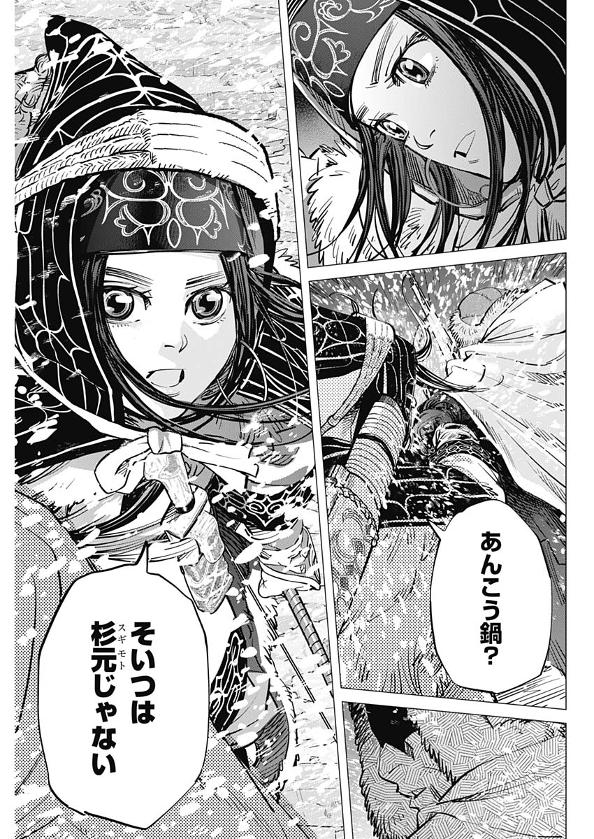 Golden Kamui - Chapter 187 - Page 9