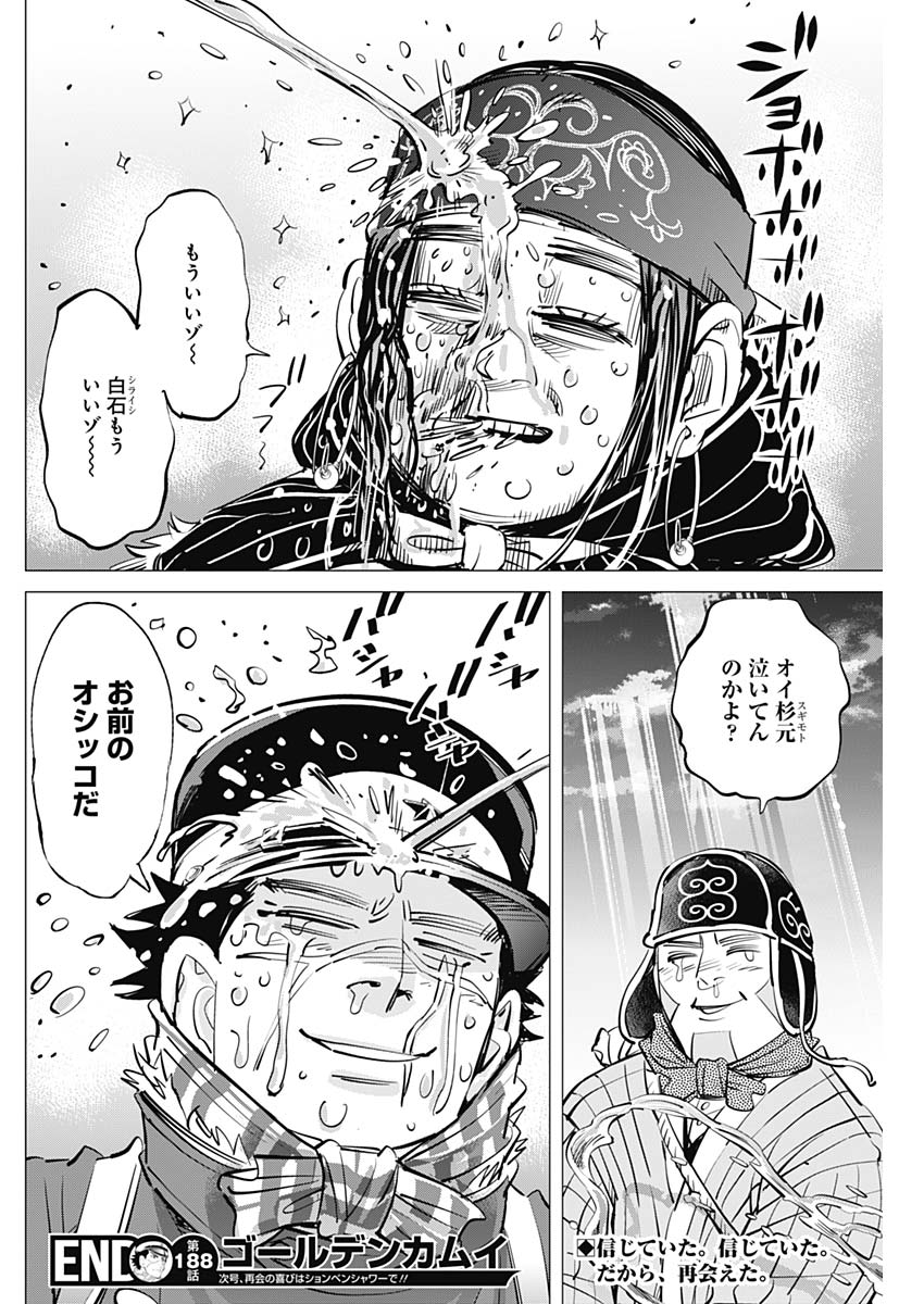 Golden Kamui - Chapter 188 - Page 18