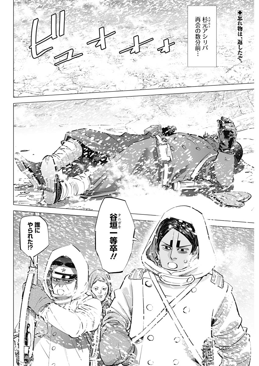 Golden Kamui - Chapter 189 - Page 2