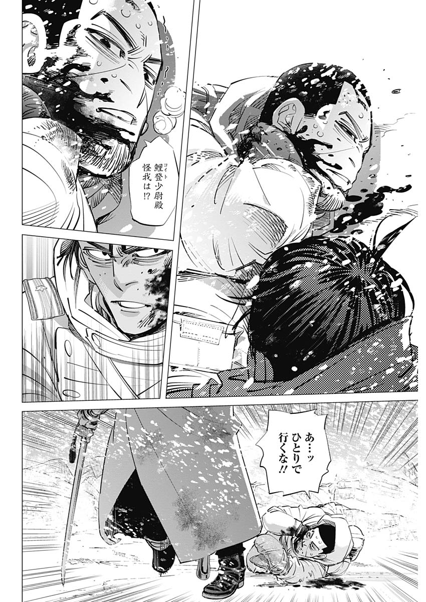 Golden Kamui - Chapter 189 - Page 8