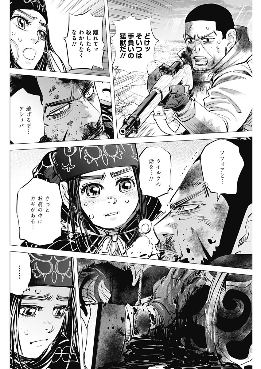 Golden Kamui - Chapter 190 - Page 10