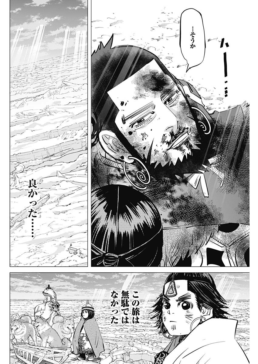 Golden Kamui - Chapter 190 - Page 12