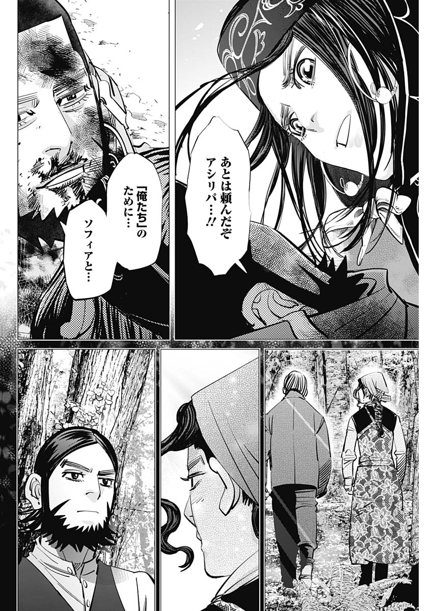 Golden Kamui - Chapter 190 - Page 16
