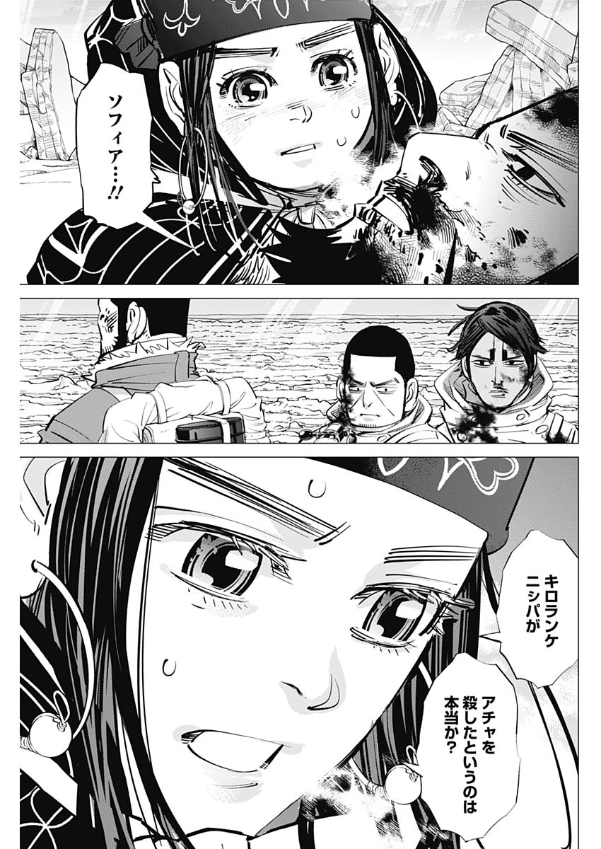 Golden Kamui - Chapter 190 - Page 17