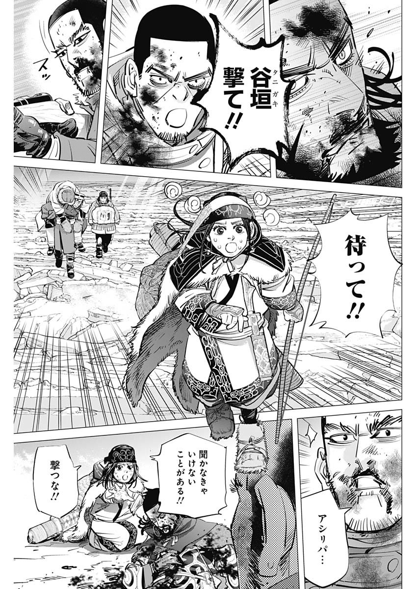 Golden Kamui - Chapter 190 - Page 9