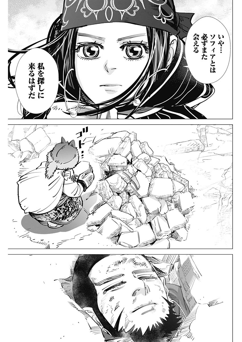 Golden Kamui - Chapter 191 - Page 10