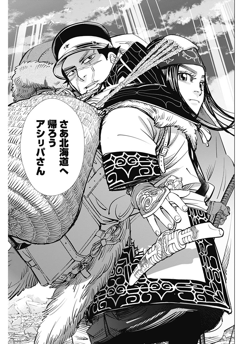 Golden Kamui - Chapter 191 - Page 12