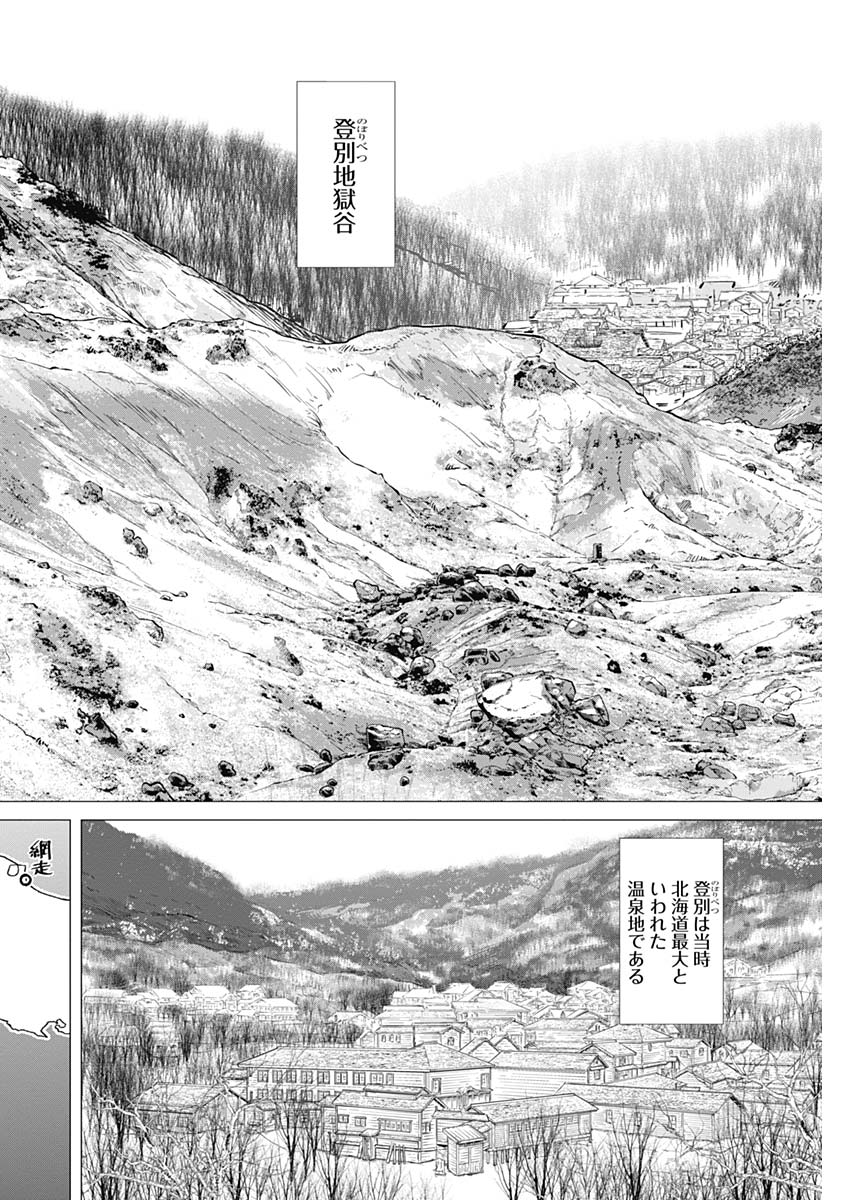 Golden Kamui - Chapter 191 - Page 13