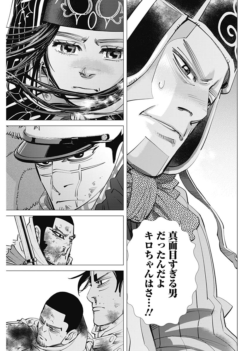 Golden Kamui - Chapter 191 - Page 2