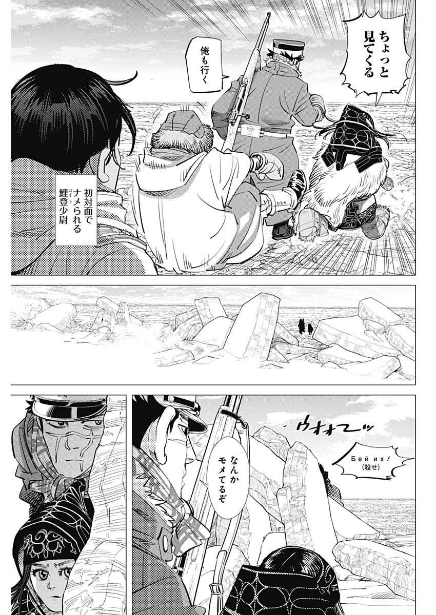 Golden Kamui - Chapter 191 - Page 6