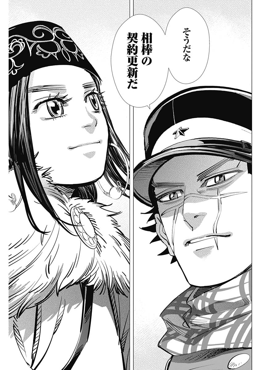 Golden Kamui - Chapter 192 - Page 17