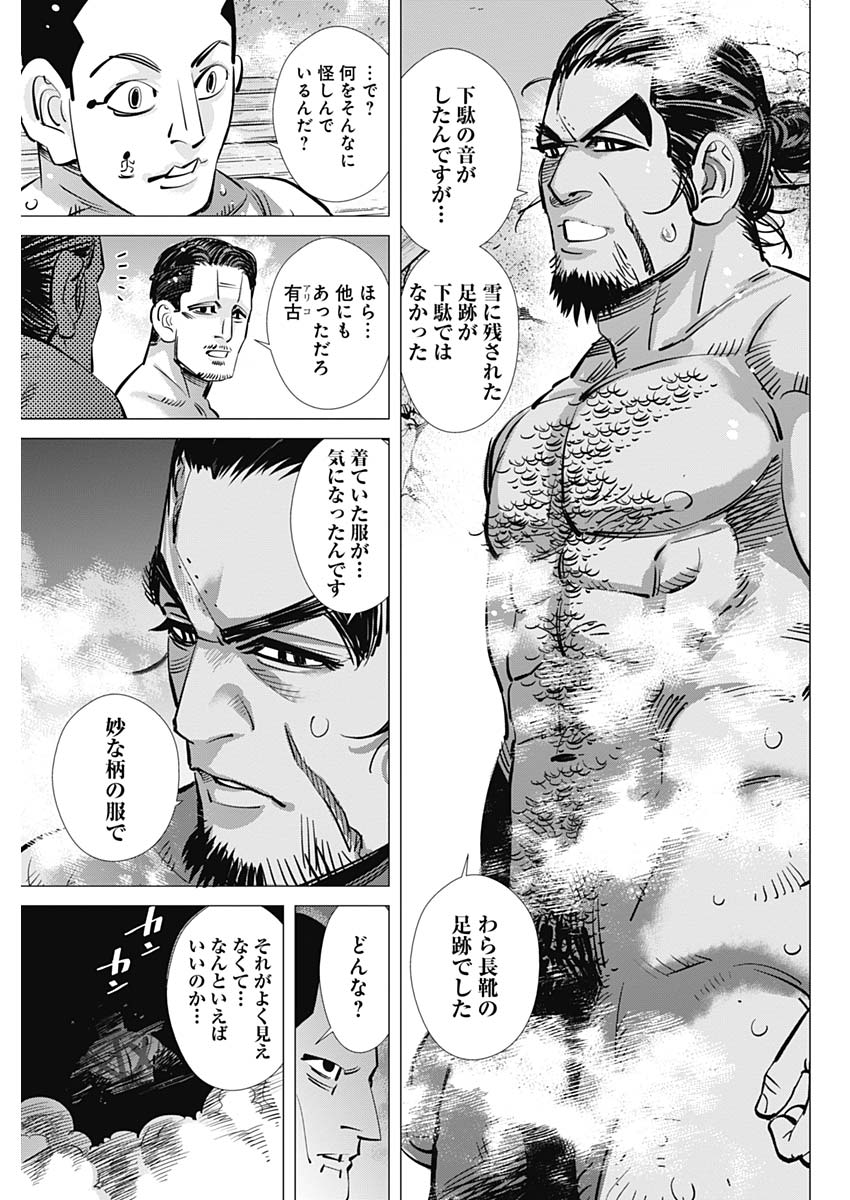 Golden Kamui - Chapter 192 - Page 3