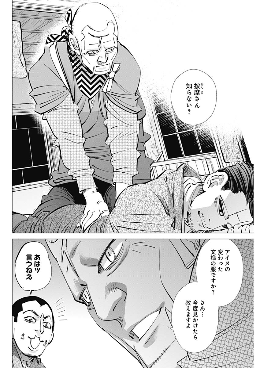 Golden Kamui - Chapter 192 - Page 6