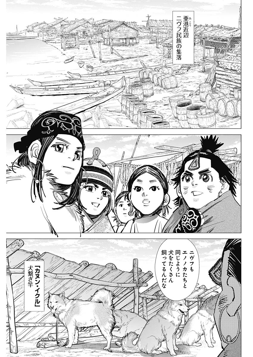 Golden Kamui - Chapter 192 - Page 7