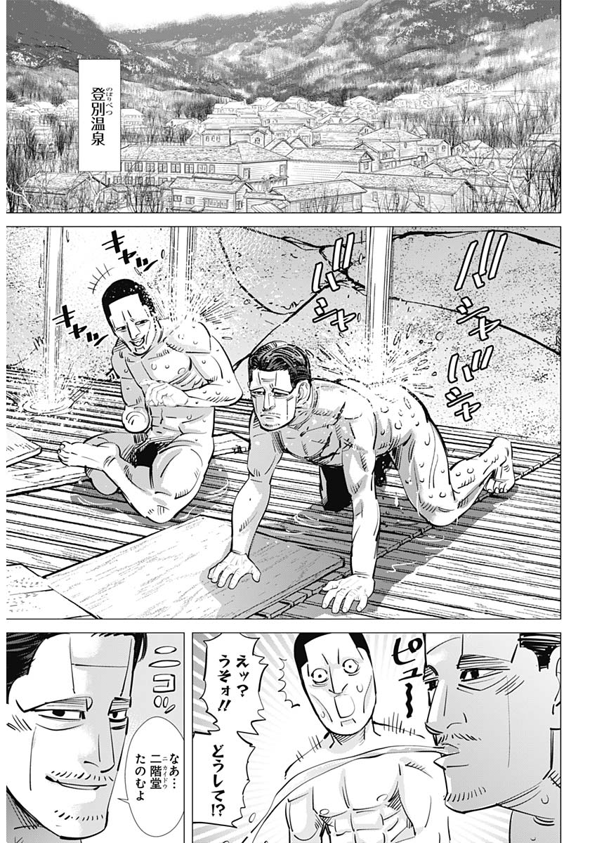 Golden Kamui - Chapter 193 - Page 8