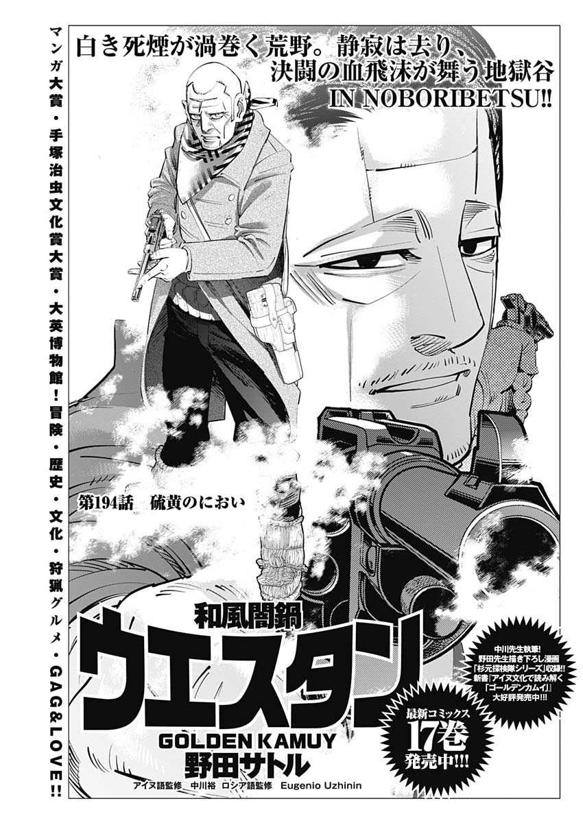 Golden Kamui - Chapter 194 - Page 1