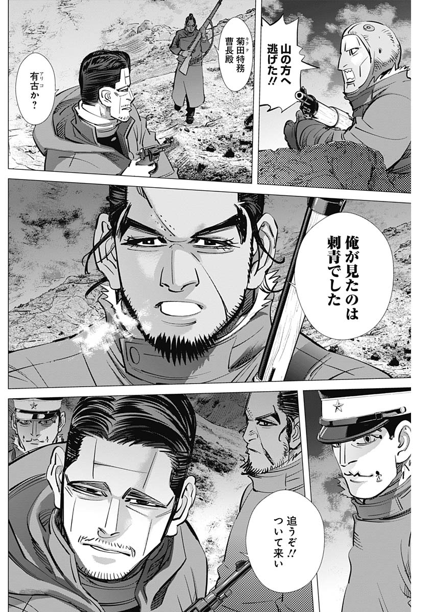 Golden Kamui - Chapter 194 - Page 12