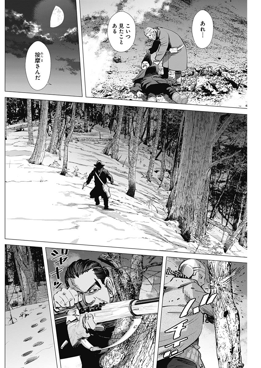 Golden Kamui - Chapter 194 - Page 14