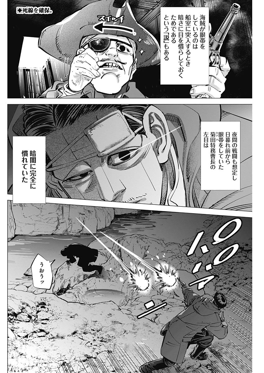 Golden Kamui - Chapter 194 - Page 2