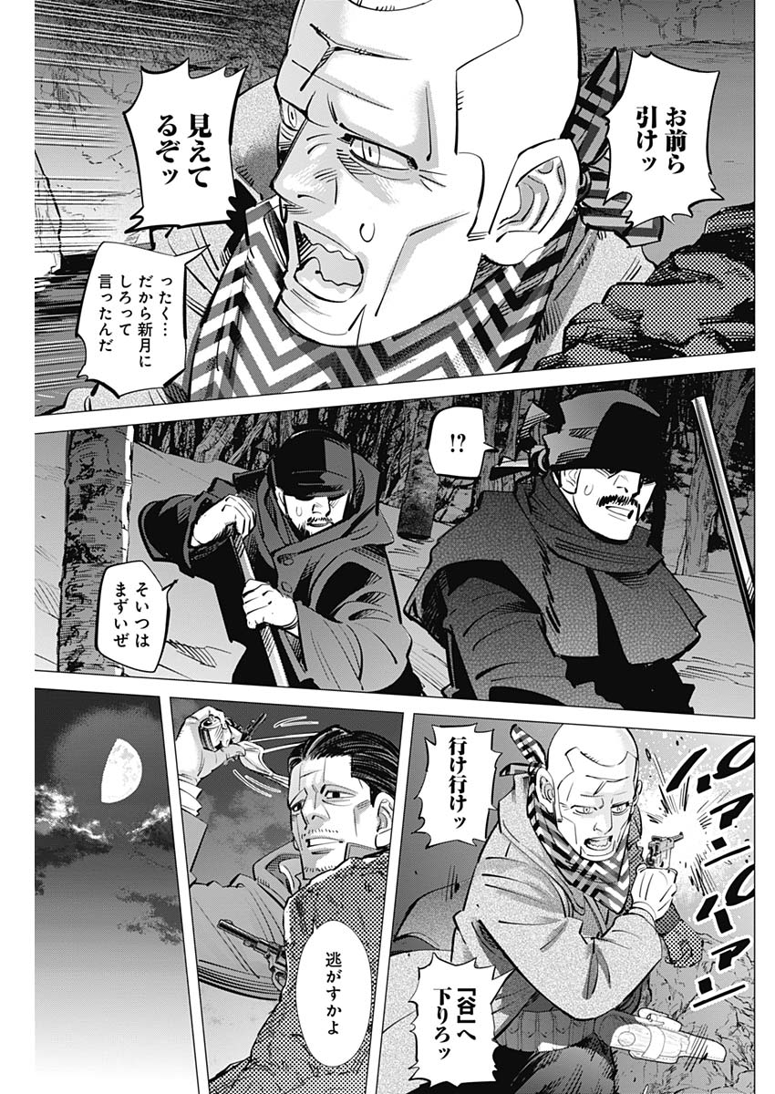 Golden Kamui - Chapter 194 - Page 3